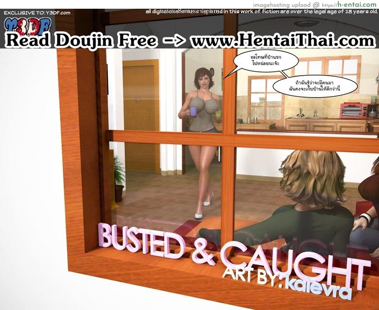 อ่านโดจิน แค่ดูก็รู้ว่าชู้กัน [Y3DF] BUSTED & CAUGHT หน้า 2