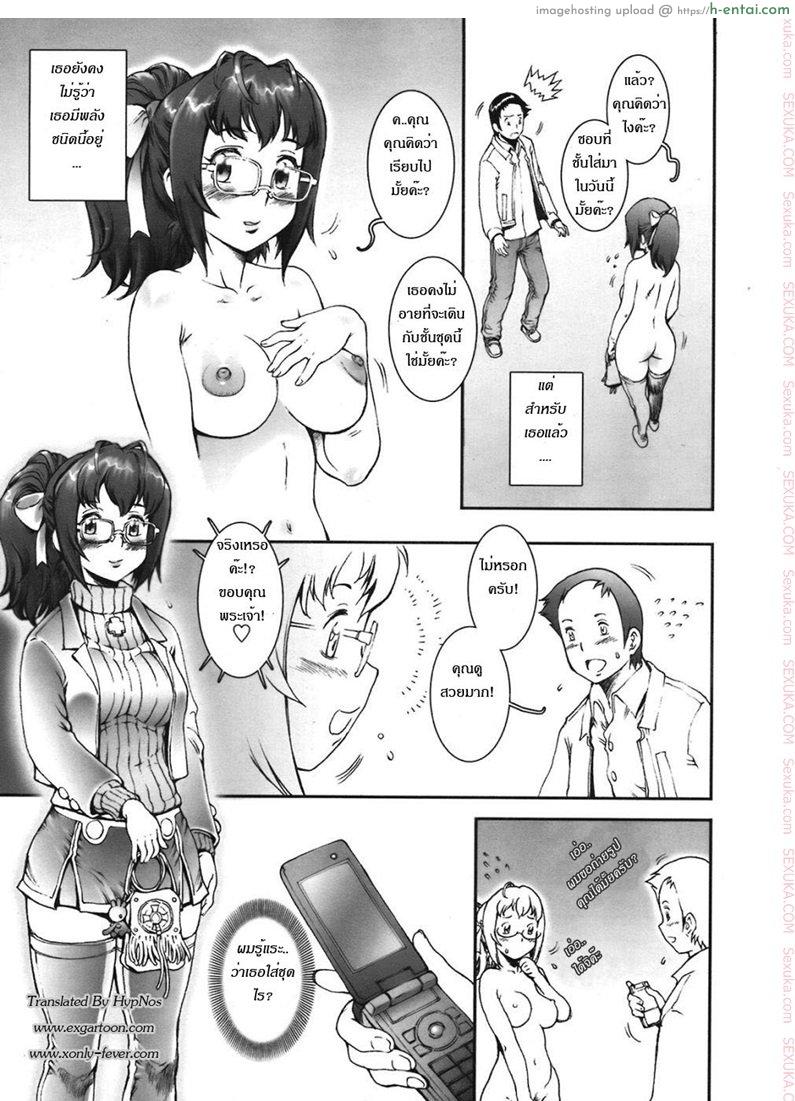 อ่านโดจิน บ้าก็บ้าวะ 2 – พลังพิเศษ [sengoku-kun] Pretty Cool Ch.2 หน้า 3