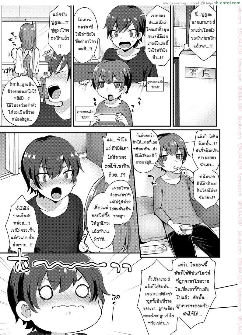 อ่านโดจิน ที่ระบาย น้องสายรุก [mogiki hayami] Takara Sanchi no Kyodai หน้า 2