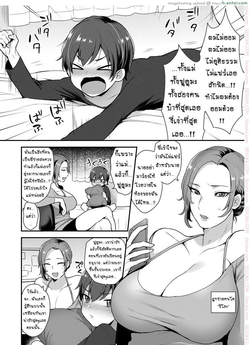 อ่านโดจิน ที่ระบาย น้องสายรุก [mogiki hayami] Takara Sanchi no Kyodai หน้า 3