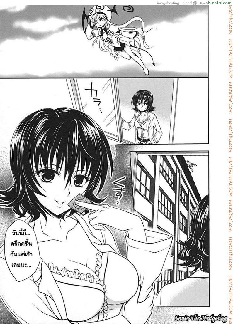 อ่านโดจิน ศึกษาเพศสัมพันธ์ [Takumi Na Muchi] Yami Yami No Nayami หน้า 2