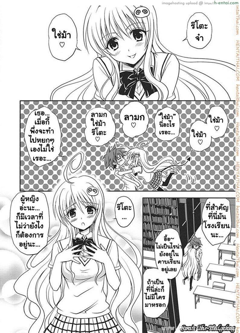 อ่านโดจิน ศึกษาเพศสัมพันธ์ [Takumi Na Muchi] Yami Yami No Nayami หน้า 3