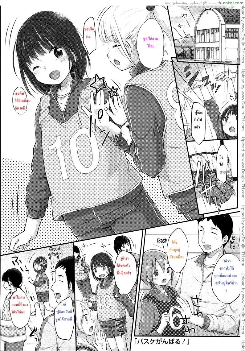 กดสาวน้อยหน้าแป้นบาส givin it all at basketball