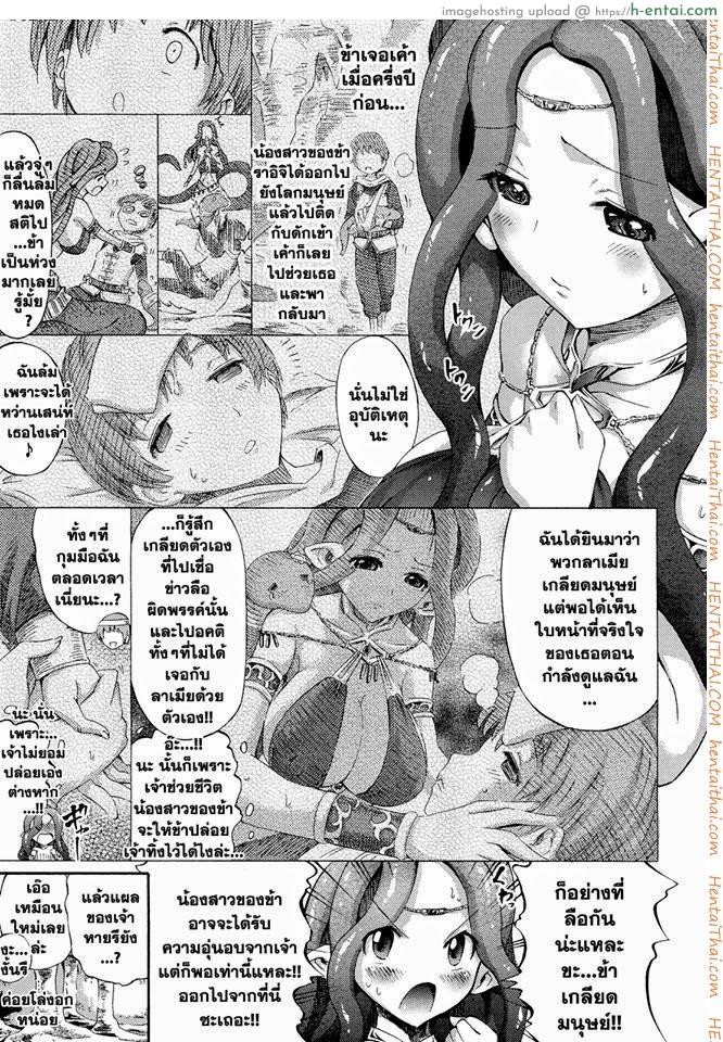 อ่านโดจิน ความรักของลาเมีย [Horitomo] Ai Shi No Lamia | Lamia Of Love (Decensored) หน้า 3