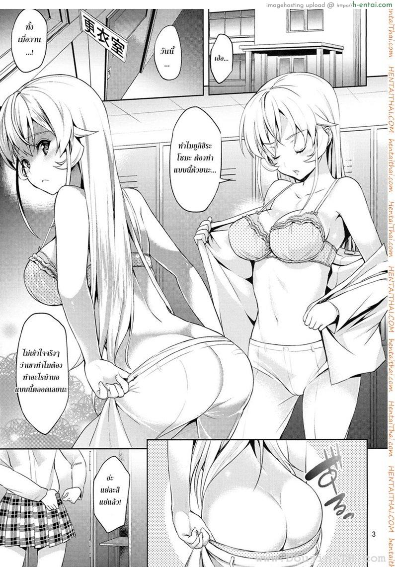 อ่านโดจิน มาโชว์อะไรตรงนี้ นาคิริ (C86) [Akapenguin (Asahina Hikage)] Haitenaino? Erina-sama! | You’re Not Wearing Any? Erina-sama! (Shokugeki no Soma) หน้า 2