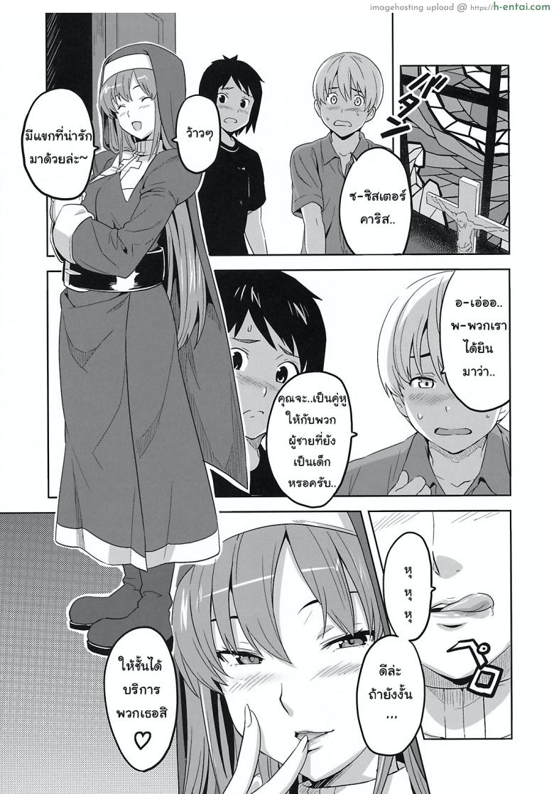 อ่านโดจิน ซิสเตอร์มากรัก (C74) [Shinjugai (Takeda Hiromitsu)] Rantama (Arcana Heart) หน้า 2