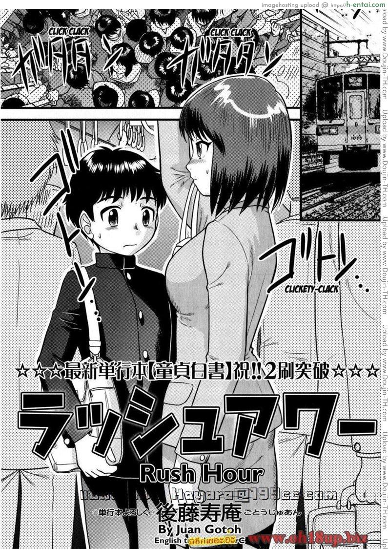 ชั้วโมงเร่งด่วนบนรถไฟฟัา Rush Hour