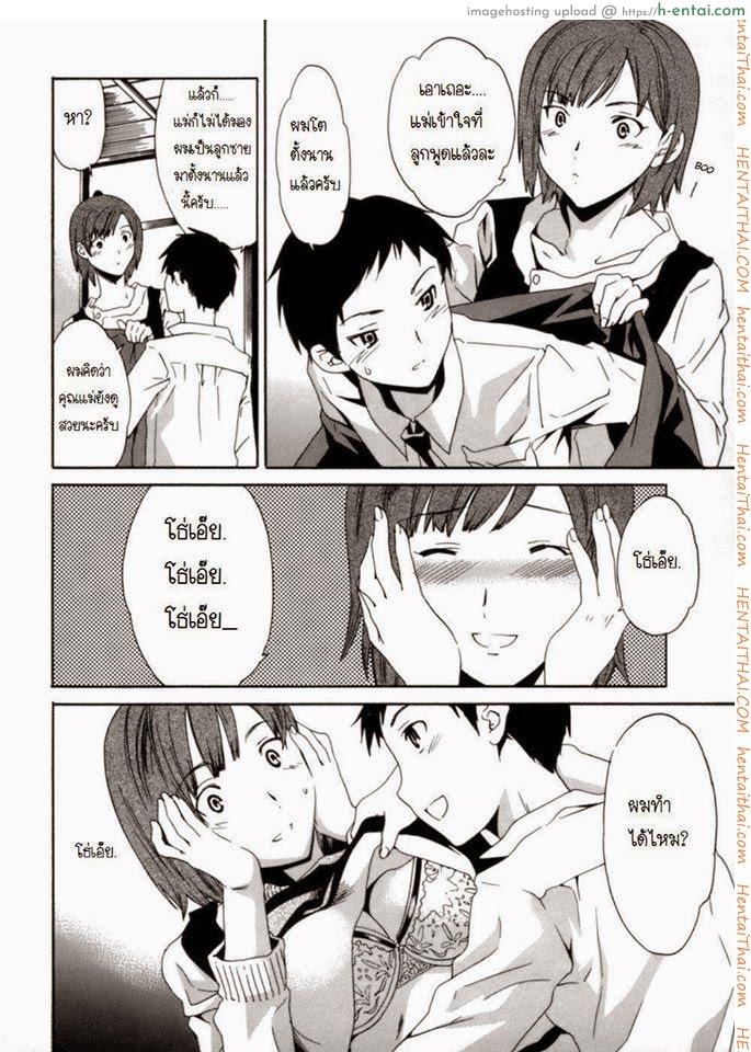อ่านโดจิน แม่ใจอ่อน [Cuvie] Boshi Soushi Souai Soukan | Mom Son Love (Emotion) หน้า 2