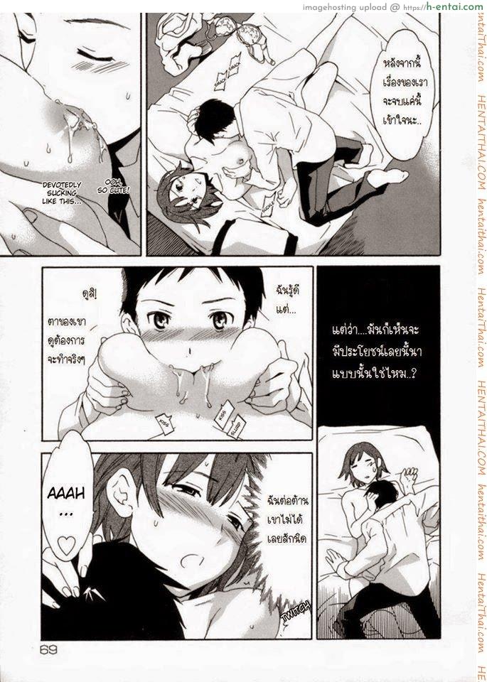 อ่านโดจิน แม่ใจอ่อน [Cuvie] Boshi Soushi Souai Soukan | Mom Son Love (Emotion) หน้า 3