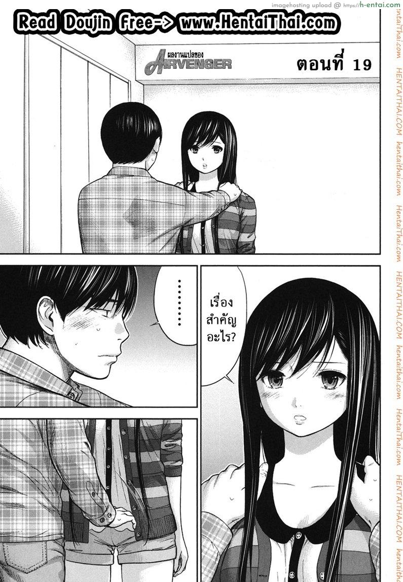 บาปร้ายซ่อนราคะ 19 จบ – ความผิดพลาด [Shikishiro Konomi] Ayamachi, Hajimemashite Ch.19 End