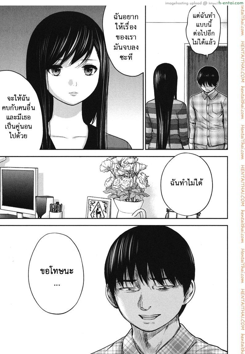 อ่านโดจิน บาปร้ายซ่อนราคะ 19 จบ – ความผิดพลาด [Shikishiro Konomi] Ayamachi, Hajimemashite Ch.19 End หน้า 3