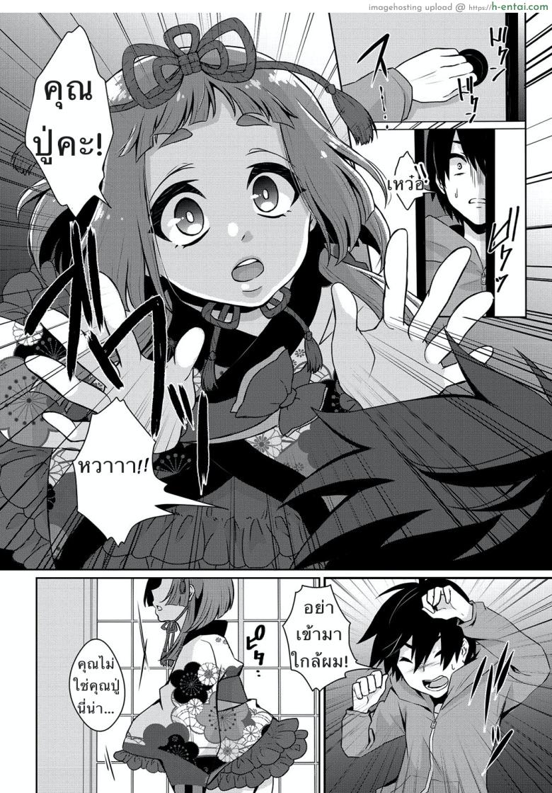 อ่านโดจิน ไม่ใช่คนรัก แต่ขอพักใจ [Binto] Yume o Utsutsu ni nasuyo Shimogana (Tamato Nadeshiko) หน้า 2