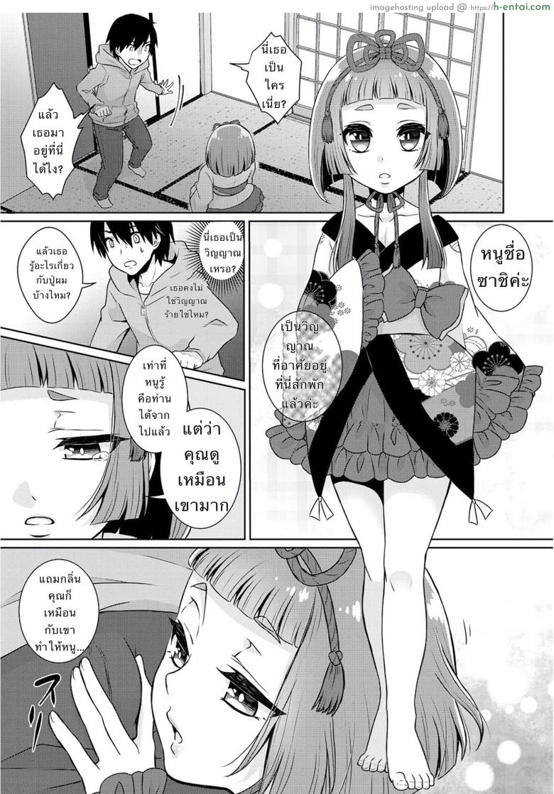 อ่านโดจิน ไม่ใช่คนรัก แต่ขอพักใจ [Binto] Yume o Utsutsu ni nasuyo Shimogana (Tamato Nadeshiko) หน้า 3
