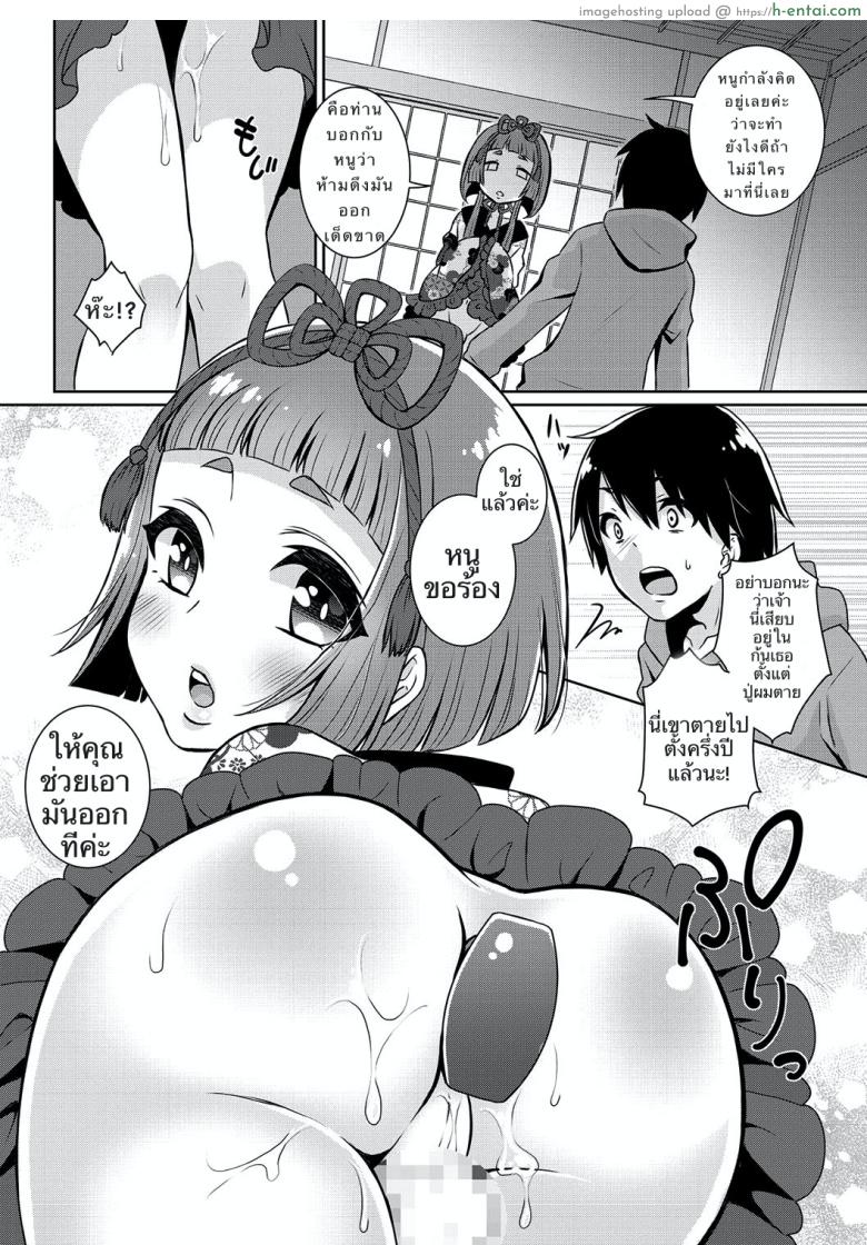 อ่านโดจิน ไม่ใช่คนรัก แต่ขอพักใจ [Binto] Yume o Utsutsu ni nasuyo Shimogana (Tamato Nadeshiko) หน้า 5