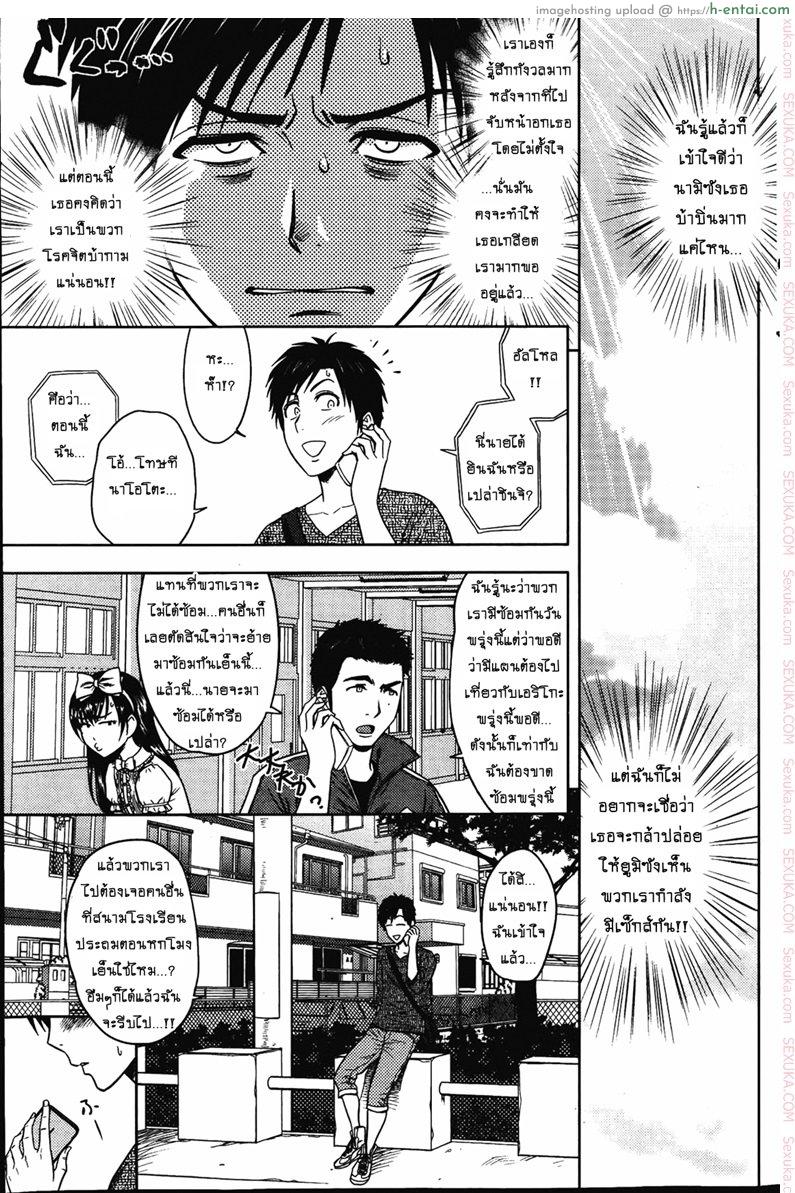 อ่านโดจิน แซนวิสคู่แม่บ้านสาว 4 [tatsunami youtoku] Twin Milf + Bangai Hen Ch.4 หน้า 5