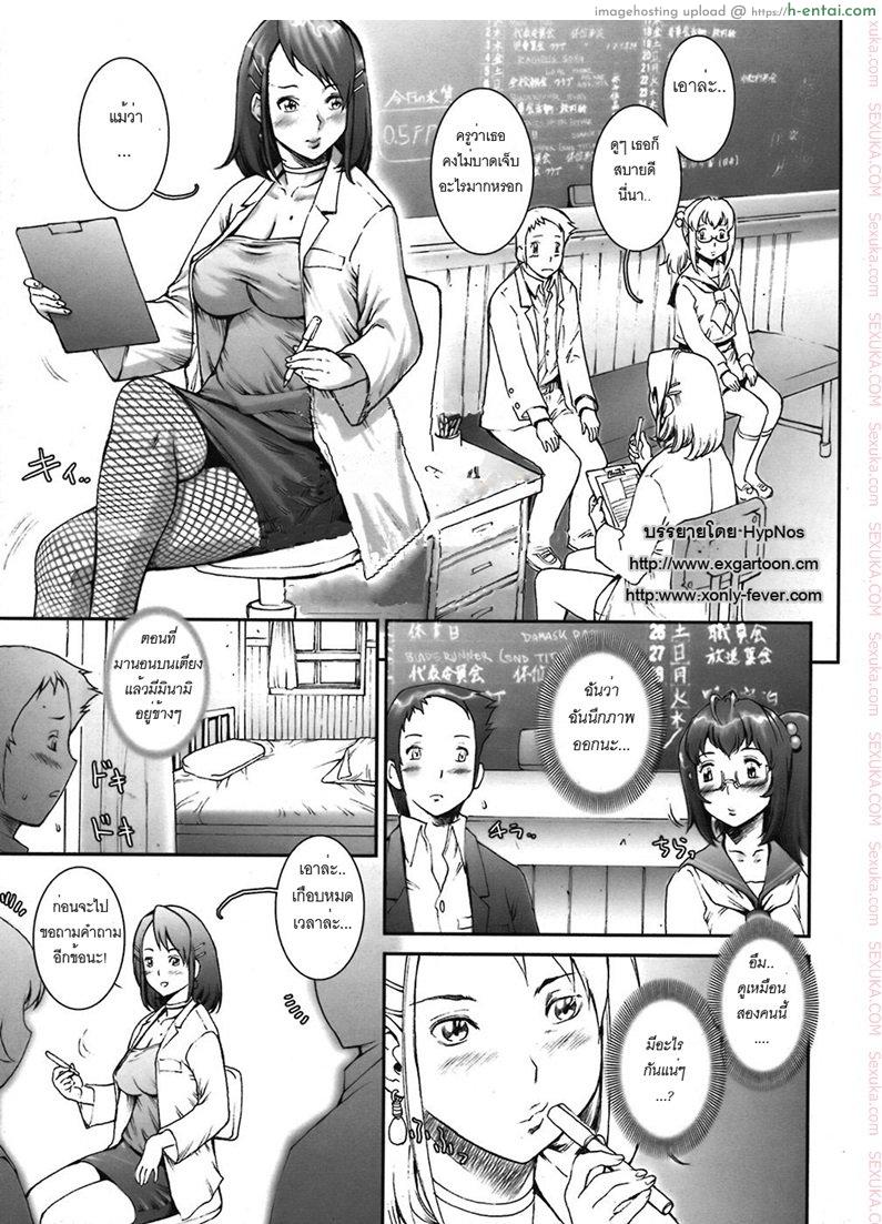 อ่านโดจิน บ้าก็บ้าวะ 3 – ขอครูดูเธอสด [sengoku-kun] Pretty Cool Ch.3 หน้า 3