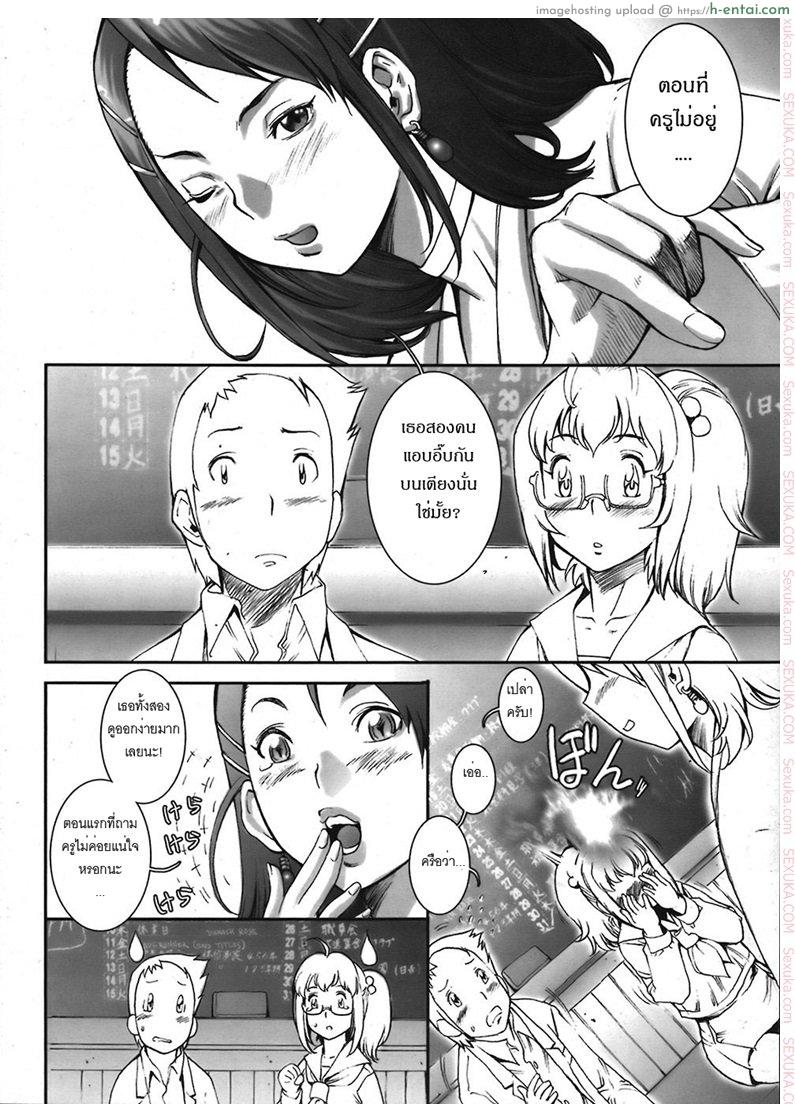 อ่านโดจิน บ้าก็บ้าวะ 3 – ขอครูดูเธอสด [sengoku-kun] Pretty Cool Ch.3 หน้า 4