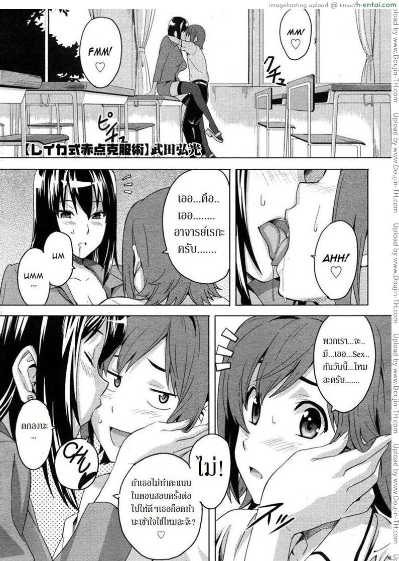 สอบซ่อม จ้องทำรัก Exam Love