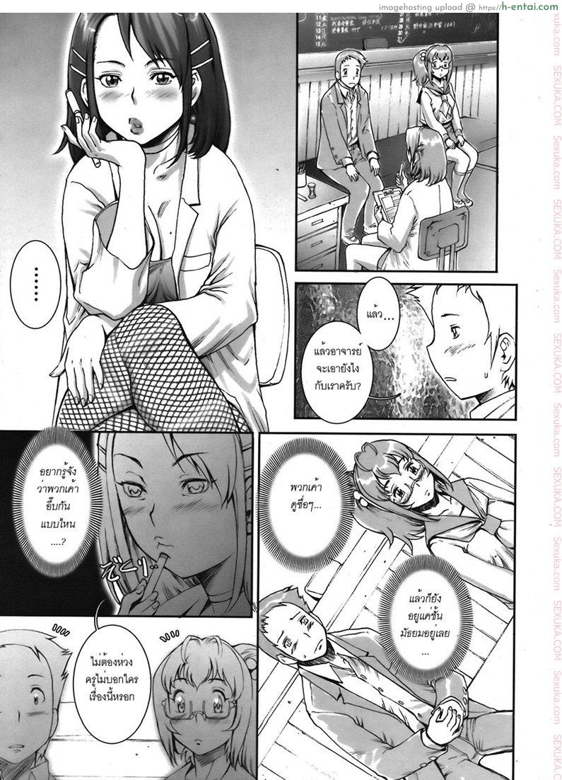 อ่านโดจิน บ้าก็บ้าวะ 3 – ขอครูดูเธอสด [sengoku-kun] Pretty Cool Ch.3 หน้า 5