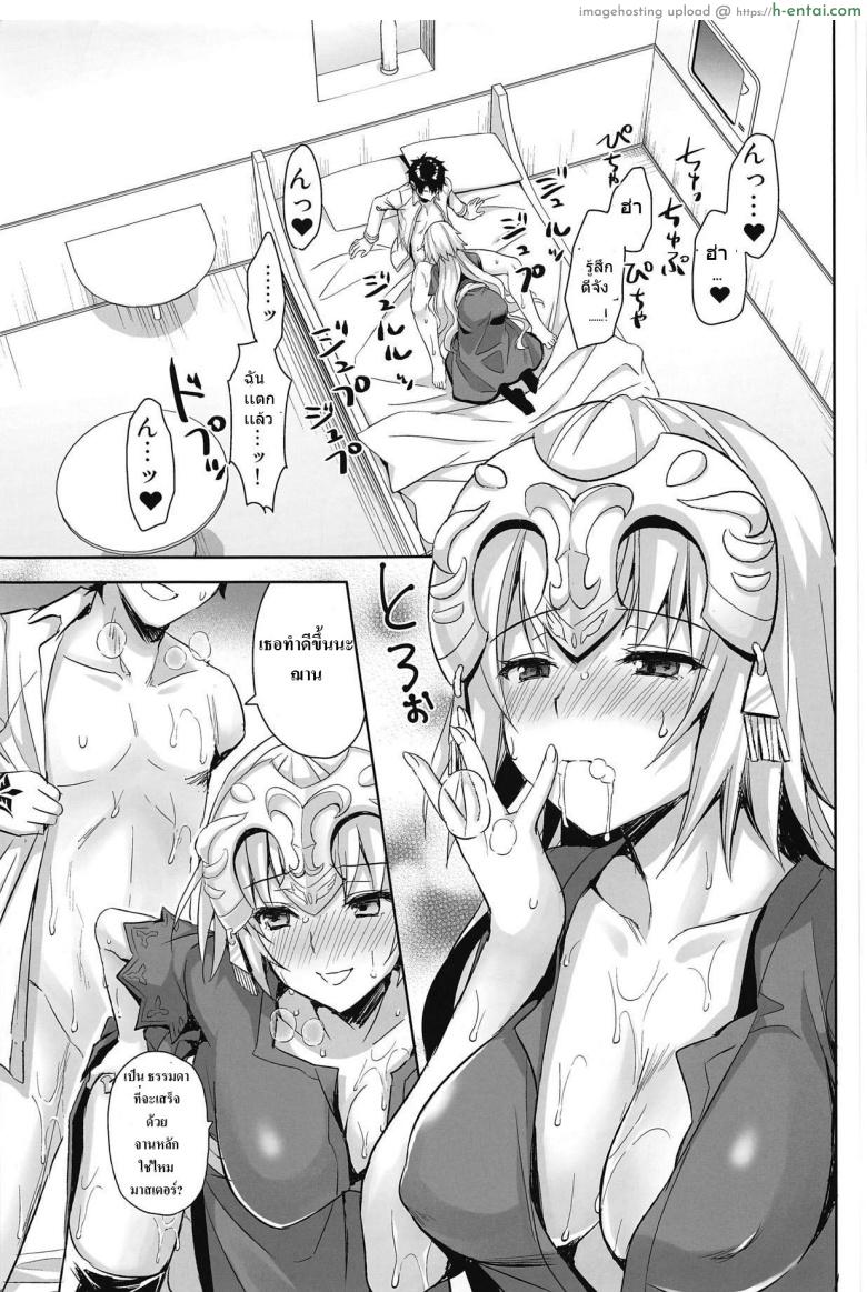 อ่านโดจิน เพราะฉันโตเเล้วยังไงละ (C95) [Aigamodou (Ayakawa Riku)] Watashi wa Otona nanode | Because i’m already an adult (Fate/Grand Order) หน้า 2