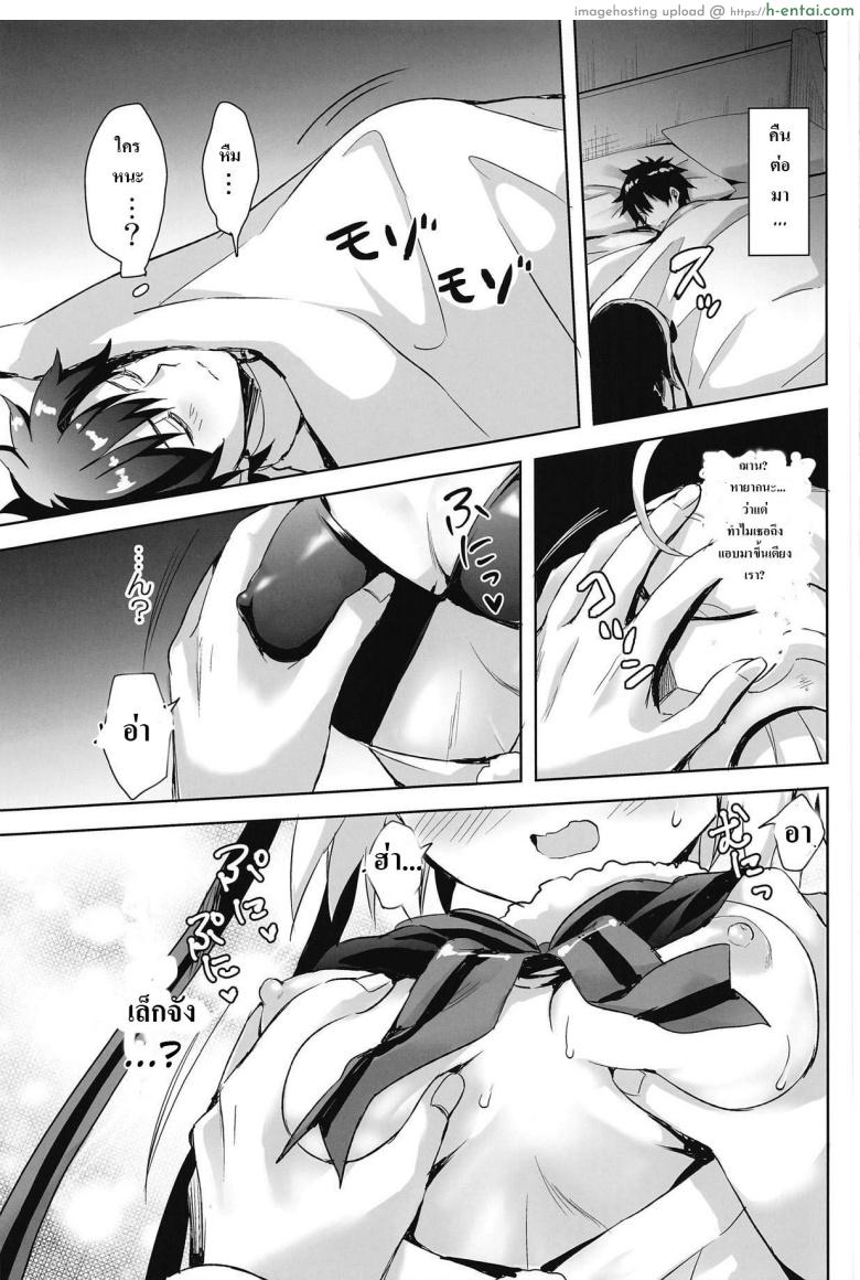 อ่านโดจิน เพราะฉันโตเเล้วยังไงละ (C95) [Aigamodou (Ayakawa Riku)] Watashi wa Otona nanode | Because i’m already an adult (Fate/Grand Order) หน้า 4