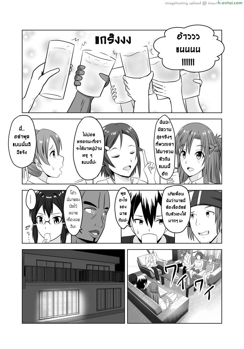 อ่านโดจิน เมื่อแฟนไม่อยู่ ชู้ดูแลเอง [Atelier Fujimiya (Fujimiya Siryu)] Asuna no Ayamachi (Sword Art Online) หน้า 2