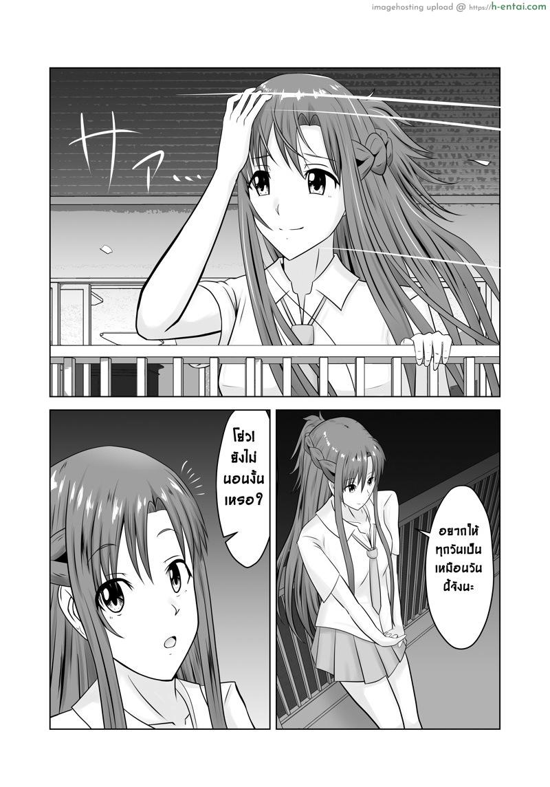 อ่านโดจิน เมื่อแฟนไม่อยู่ ชู้ดูแลเอง [Atelier Fujimiya (Fujimiya Siryu)] Asuna no Ayamachi (Sword Art Online) หน้า 3
