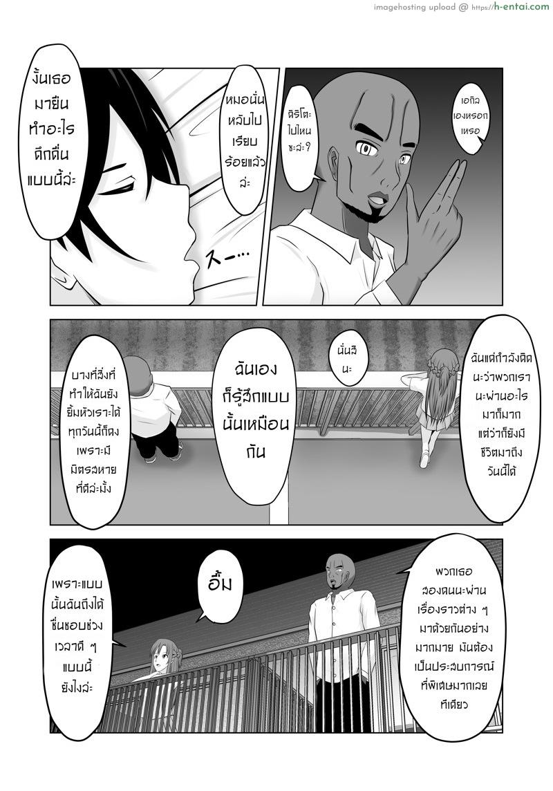 อ่านโดจิน เมื่อแฟนไม่อยู่ ชู้ดูแลเอง [Atelier Fujimiya (Fujimiya Siryu)] Asuna no Ayamachi (Sword Art Online) หน้า 4