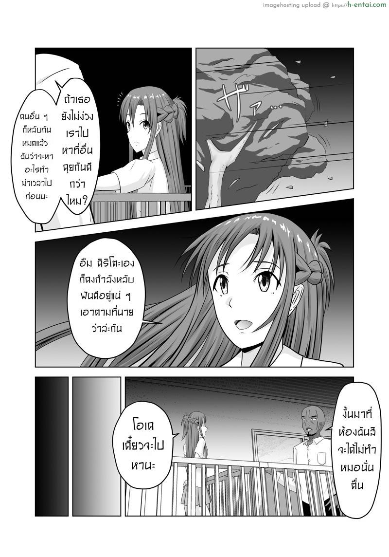 อ่านโดจิน เมื่อแฟนไม่อยู่ ชู้ดูแลเอง [Atelier Fujimiya (Fujimiya Siryu)] Asuna no Ayamachi (Sword Art Online) หน้า 5