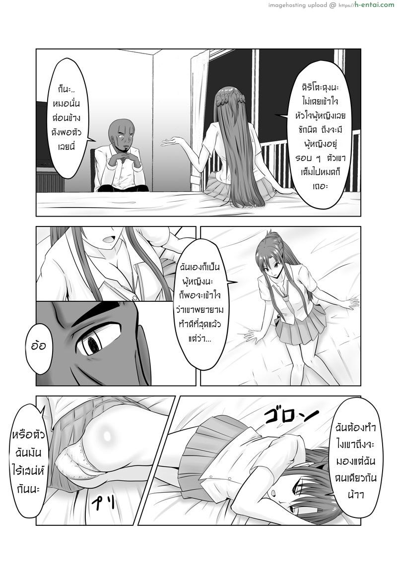 อ่านโดจิน เมื่อแฟนไม่อยู่ ชู้ดูแลเอง [Atelier Fujimiya (Fujimiya Siryu)] Asuna no Ayamachi (Sword Art Online) หน้า 6