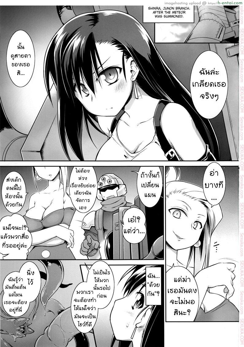 อ่านโดจิน คิดว่าแน่ แพ้ความอยาก [tomoshibi hidekazu] T break หน้า 2