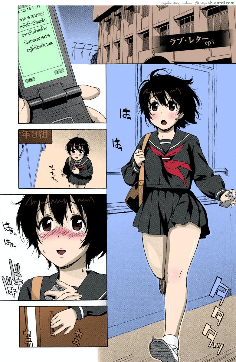 อ่านโดจิน จดหมายรัก 3 [Jingrock] Love Letter Ch.3 หน้า 2