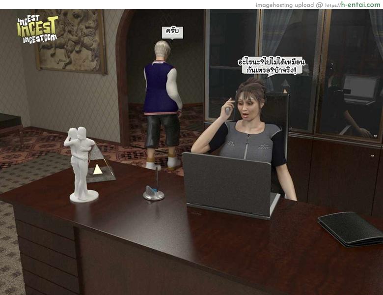 อ่านโดจิน อะไรตุงอยู่ตรงเป้า Working Mom หน้า 4