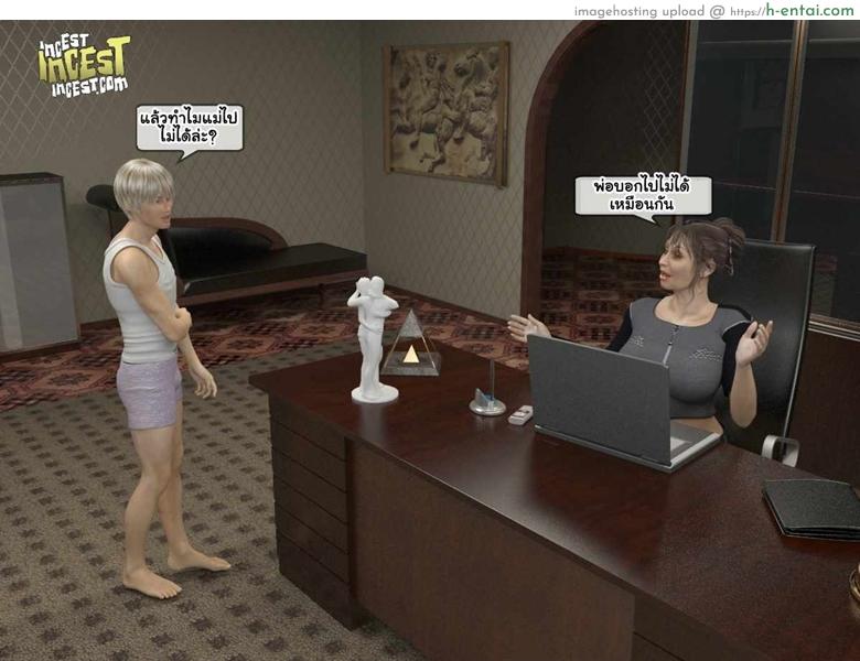 อ่านโดจิน อะไรตุงอยู่ตรงเป้า Working Mom หน้า 5
