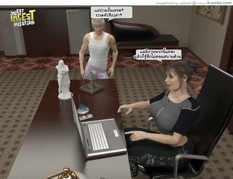 อ่านโดจิน อะไรตุงอยู่ตรงเป้า Working Mom หน้า 6