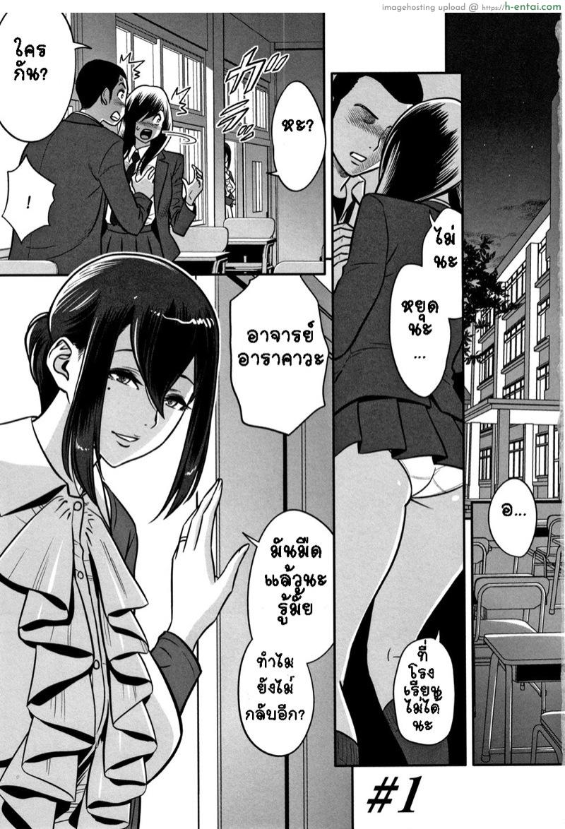 อ่านโดจิน อารมณ์พาไป [Tatsunami Youtoku] Dankon Sousai -Hitozuma Kyoushi ga Netorareru made no Kiroku- หน้า 2