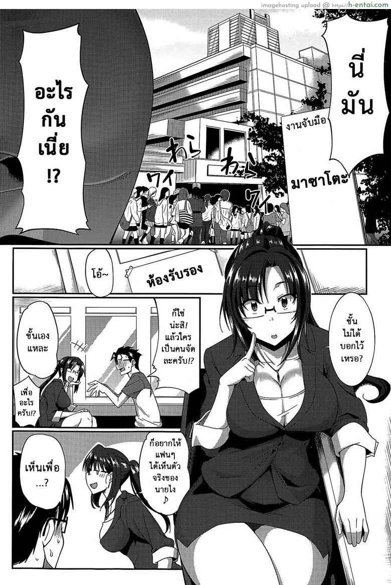 อ่านโดจิน งานผู้ช่วยซัคคิวบัส 2 [Fue] Inma no Mikata! ~Kyuusei-nushi no Oshigoto wa~ | Succubi’s Supporter! Ch.2 (COMIC MILF 2015-12 Vol. 27) หน้า 2