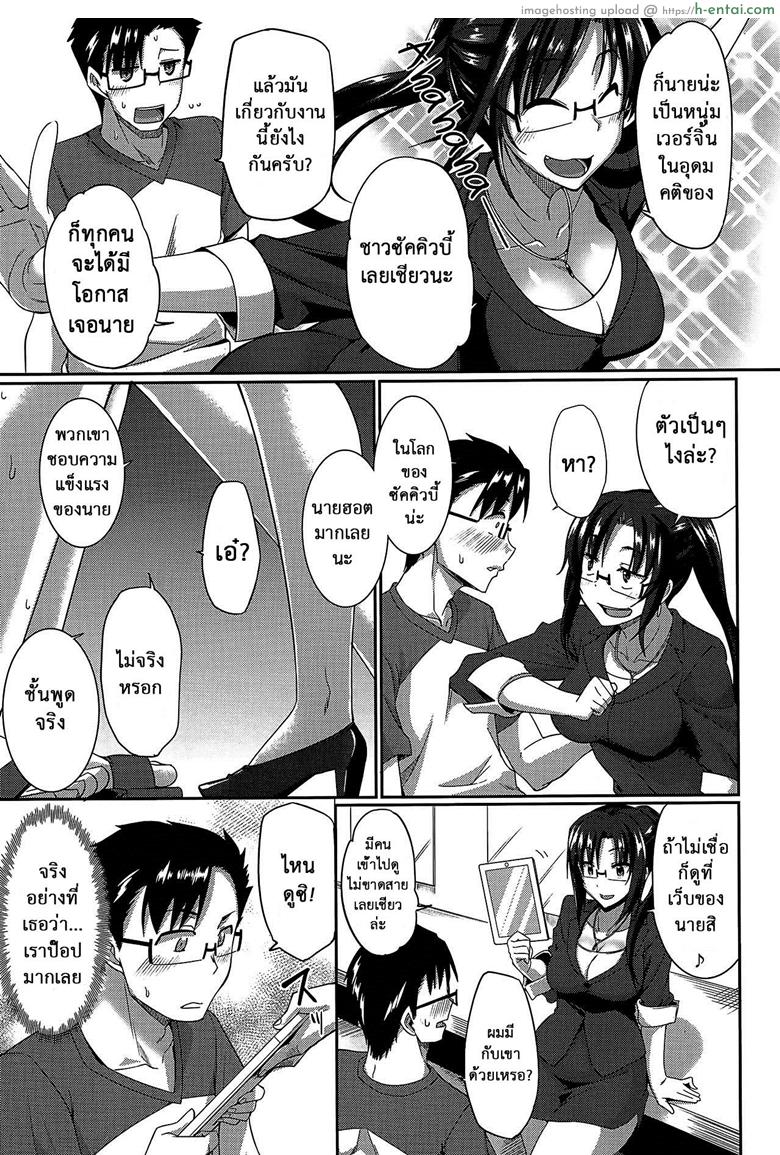 อ่านโดจิน งานผู้ช่วยซัคคิวบัส 2 [Fue] Inma no Mikata! ~Kyuusei-nushi no Oshigoto wa~ | Succubi’s Supporter! Ch.2 (COMIC MILF 2015-12 Vol. 27) หน้า 3