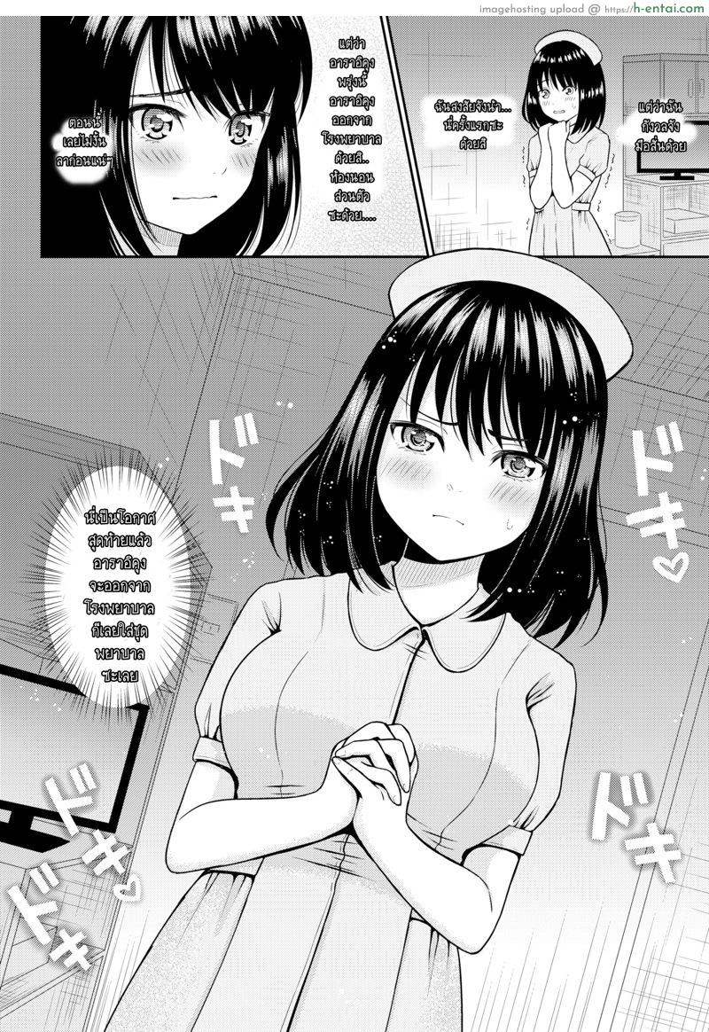 อ่านโดจิน สาวแต่งพยาบาล ตามมาถึงเตียง [Yuzuki Maki] Loving ♪ Exciting ♪ Nurse Play (Comic Bavel 2017-01) หน้า 2