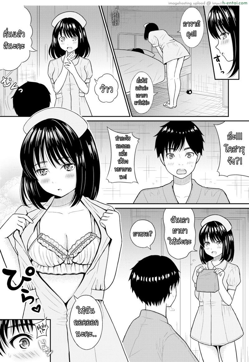 อ่านโดจิน สาวแต่งพยาบาล ตามมาถึงเตียง [Yuzuki Maki] Loving ♪ Exciting ♪ Nurse Play (Comic Bavel 2017-01) หน้า 3