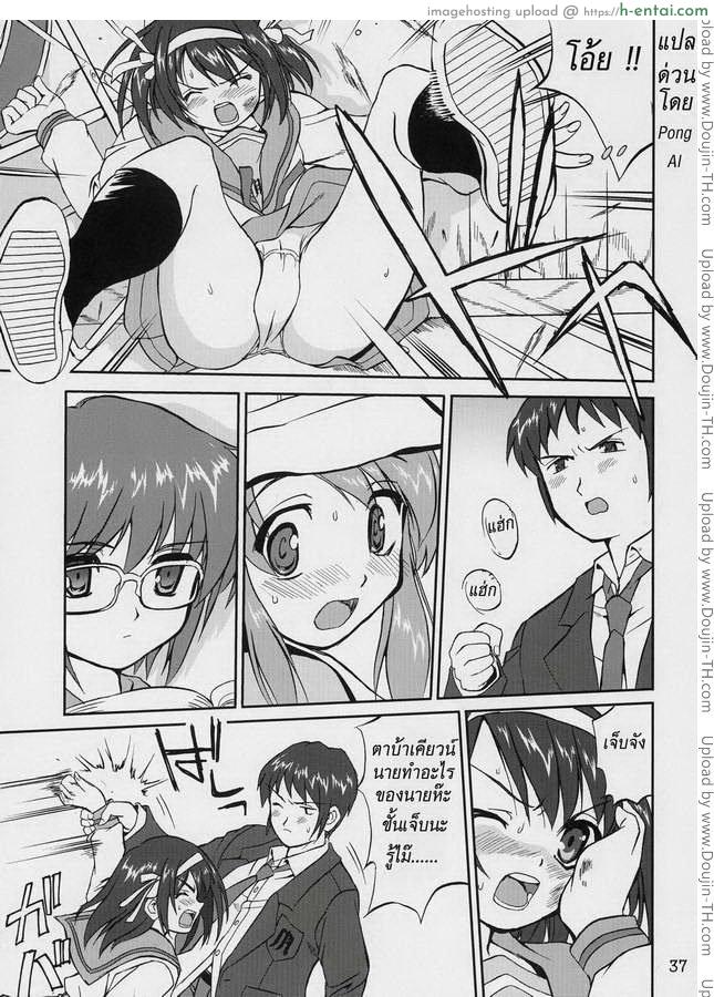 ฮารุฮิ x เคียวน์ Suzumiya haruhi sadism