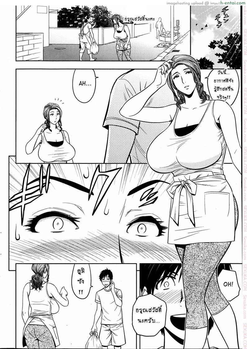 อ่านโดจิน แซนวิสคู่แม่บ้านสาว 5 – ใครคือนามิ [tatsunami youtoku] Twin Milf + Bangai Hen Ch.5 หน้า 2