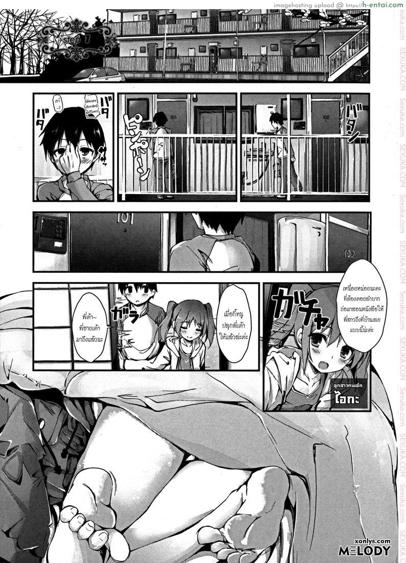 อ่านโดจิน ห้ามแตกก่อนฉันบอก [Yagami Shuuichi] Oshioki Suru yo | Punishing Ejaculation Management ~Step 1~ หน้า 2