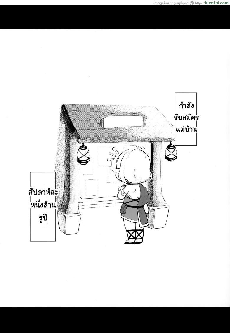 อ่านโดจิน นายท่านคนใหม่ (C97) [spellcaster. (Sattol)] Aruji-sama (Princess Connect! Re:Dive) หน้า 2