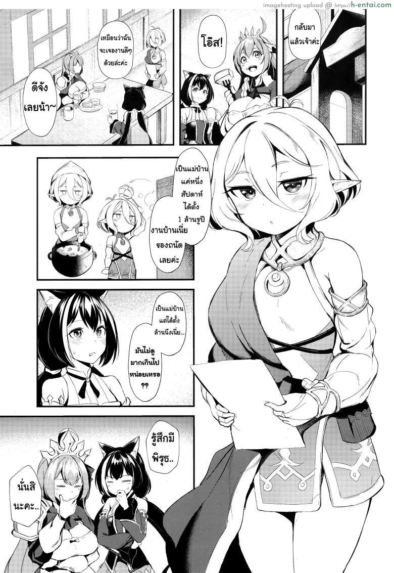 อ่านโดจิน นายท่านคนใหม่ (C97) [spellcaster. (Sattol)] Aruji-sama (Princess Connect! Re:Dive) หน้า 3