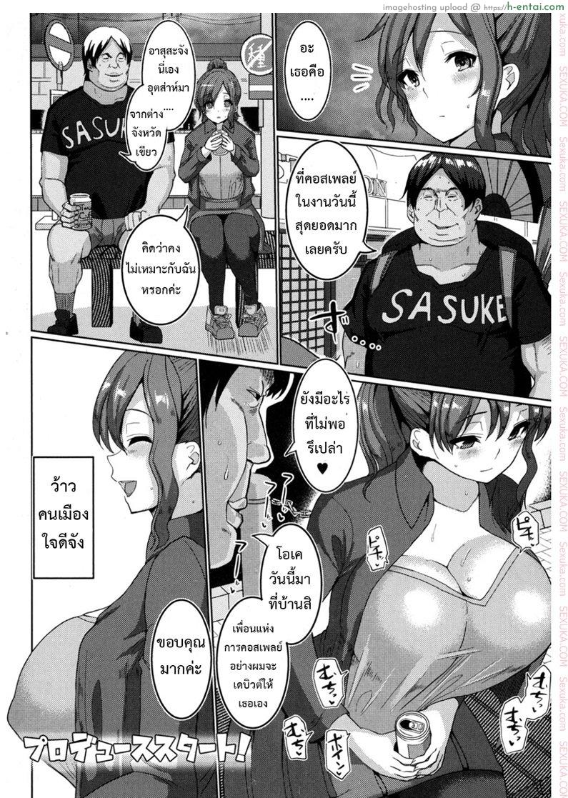 อ่านโดจิน แผนการขายทะลุเป้า [chin] NEET ga Layer o Produce Shita Ken www (COMIC Shingeki 2017-03) หน้า 2