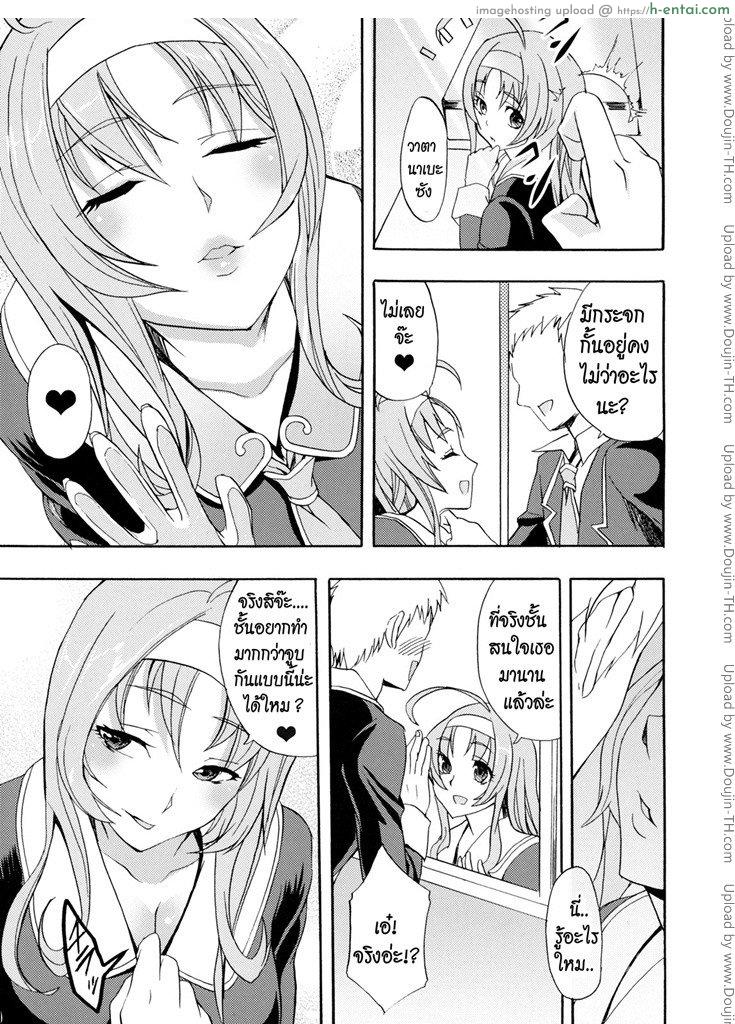 อ่านโดจิน มากกว่าจูบก็อึ้บแล้ว Star Driver garasu-goshi-kiss หน้า 2
