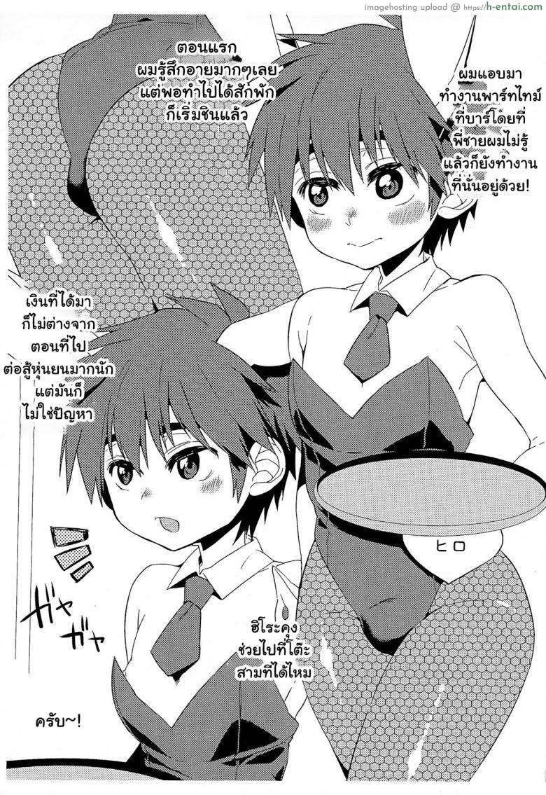 อ่านโดจิน ไลฟ์สดหนุ่มชุดบันนี่ (Chimuchimu World Micchimume) [21kg (Kito)] Bunny Hiro-kun to Mob Oji-san to Tanetsuke Taiken Hen (Big Hero 6) หน้า 2