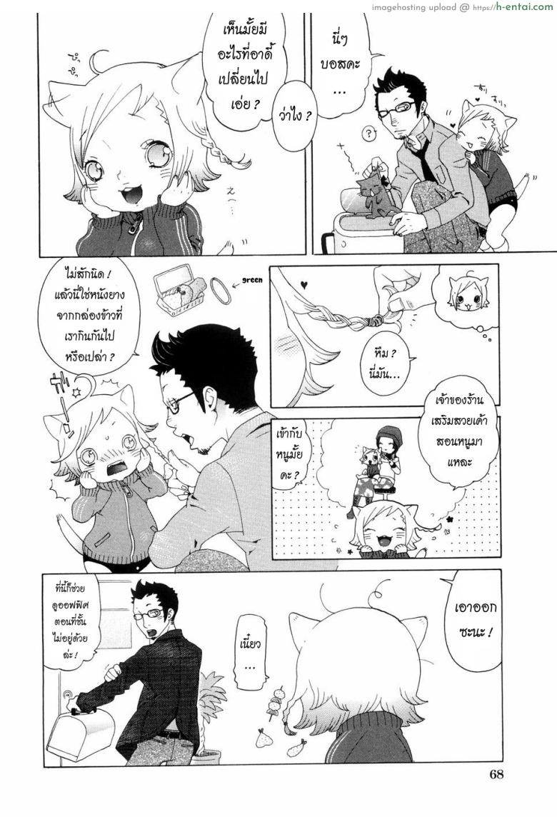 อ่านโดจิน เหมียวน้อยกับบอสนักสืบ [Uehasu] Kochira Nekomimi Tantei Jimusho | This Way to the Nekomimi Detective Office (Otona Gokko) หน้า 2
