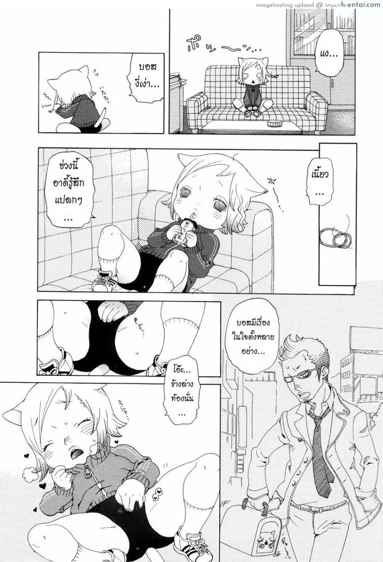 อ่านโดจิน เหมียวน้อยกับบอสนักสืบ [Uehasu] Kochira Nekomimi Tantei Jimusho | This Way to the Nekomimi Detective Office (Otona Gokko) หน้า 3